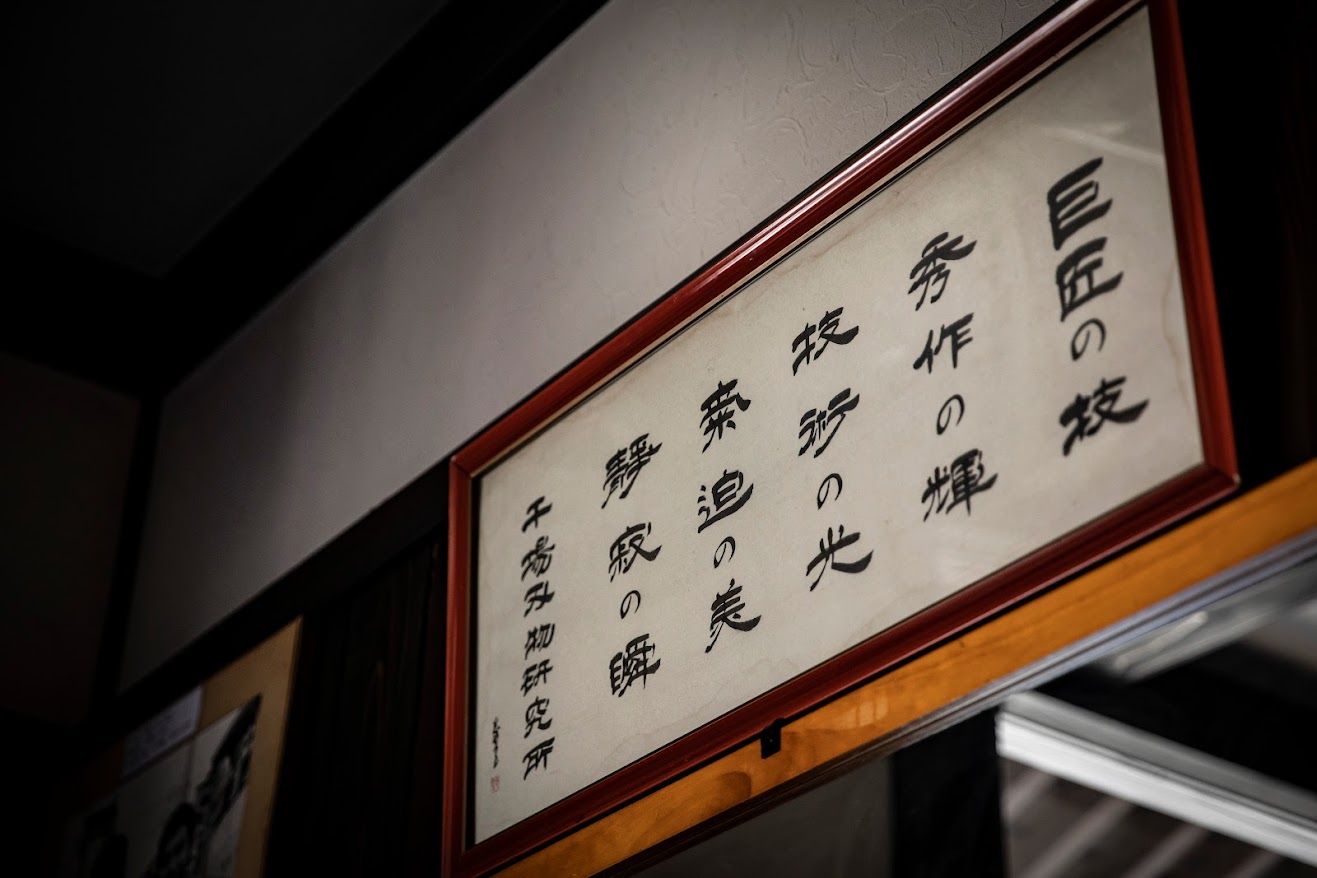 Japanese calligraphy and knife